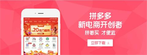 鑽安卓漏洞4億手機用戶「變殭屍」！　中國拼多多APP涉木馬程式被下架