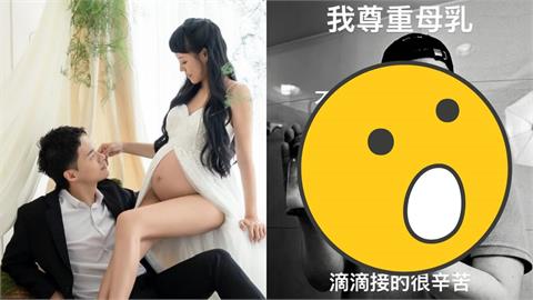 妻剛生完…楊昇達虧「奶不好找」遭炎上！反擊「她愛我這味」下秒道歉了