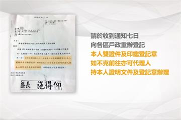 五股出現假公文 區公所出面澄清