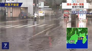 鋒面來襲！日本靜岡淹水 時雨量50毫米以上