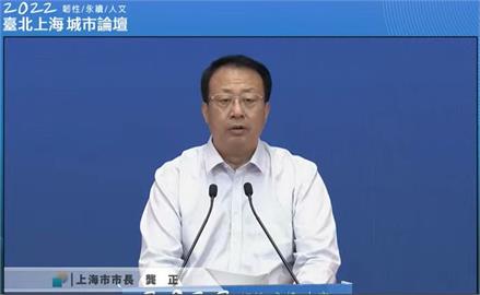 上海市長龔正喊「兩岸一家親」  學者轟「大柯學家」：搞清楚敵人很難嗎？