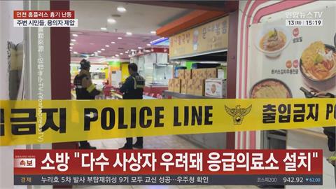南韓商場爆砍人！　6旬男隨機攻擊9人輕重傷　背景曝光