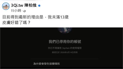 Threads爆發大規模停權潮 「民視新聞」帳號也遭殃