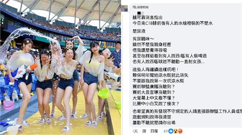 涼水祭驚傳「球迷水槍裝尿」噁爆！猛噴啦啦隊「雙眼通紅」網怒了：別再辦