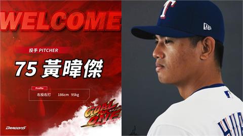 中職／選秀會「唯一海歸」簽約味全龍！探花黃暐傑合約1年5個月、月薪50萬