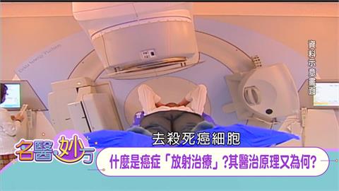 透過「光的選擇性」破壞癌細胞的DNA 可保留完整器官的局部放射治療
