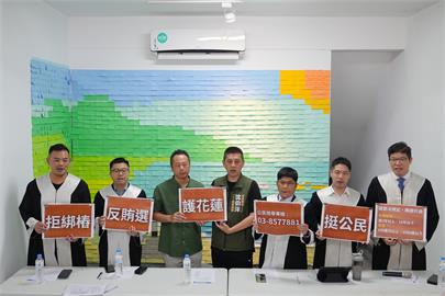 快新聞／不忍了！宣誓反賄選守護花蓮　「挺公民抓鬼律師團」正式成立