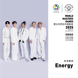 世壯運／閉幕典禮就在「星期五晚上」！Energy「16蹲」熱力開唱