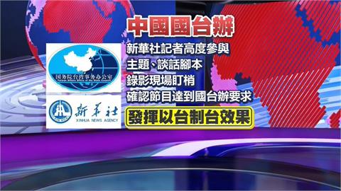 台灣媒體受中國招待行之有年？他揭「統戰餐會」神秘面紗