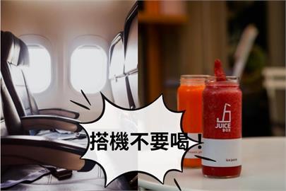 22年空服曝「衛生問題關鍵」建議別碰　搭飛機「2飲料」喝了恐脫水！