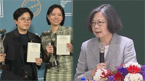 引楊双子得獎感言紀念捷克前總統　蔡英文：民主非理所當然的存在