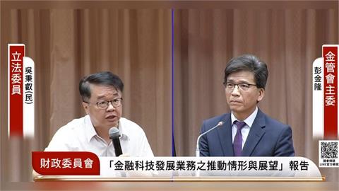 聯發科遭「關禁閉」不合理？立委狂轟金管會　金管會、證交所給答案