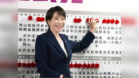 高市早苗領軍自民黨眾院大勝　預計18號特別國會首相指名投票