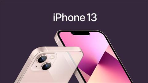 iPhone 13熱銷　中華電9月EPS居三雄之冠