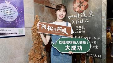 林玟誼《阿松與阿暖》再扛苦情擔當！澄清「我在愛裡長大」 放話想演變態角色