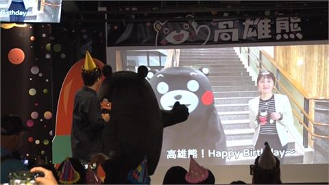 5/21高雄熊九歲生日　「結拜兄弟」熊本熊視訊祝賀
