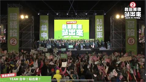 台中造勢人氣爆棚　賴清德喊話：去投票就會贏啦！