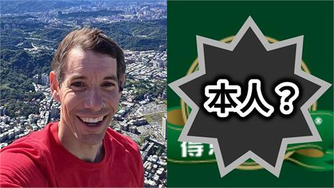 霍諾德登頂自拍照竟撞臉「得意的一天」！對比照曝光…網笑翻：在台灣深根很久了