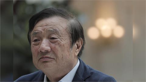 跑路？　網傳華為創辦人任正非一家10多口疑失聯