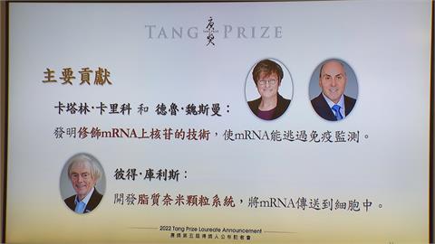 研發mRNA被封「先知」　卡里科、魏斯曼獲諾貝爾醫學獎