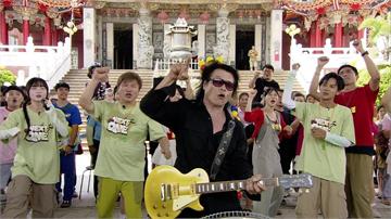 伍佰現身《大集合》送幸福？剛唱完秒贈吉他給觀眾 真面目揭曉竟是「他」