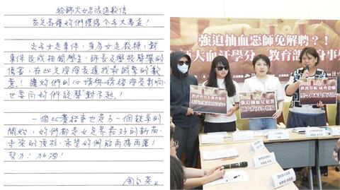 台師大學生被逼抽血...教練「165字親筆道歉信」曝光了！網怒灌爆：拿火藥救火