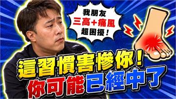 余祥銓《醫學大聯盟》女性吸電子菸比例超男性！專家揭「菜瓜布肺」真相