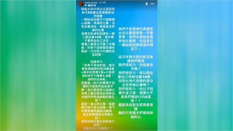 輕艇國手控出國參賽「被討十萬」　協會：從未承諾免自費