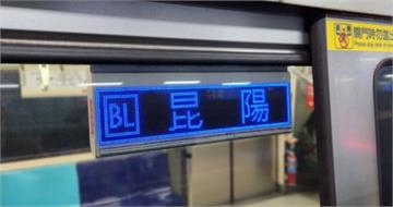 北捷揭密超罕見「限定版區間車」　終點竟直達神祕地點