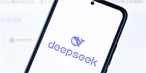 快新聞／DeepSeek涉個資隱患　遭義大利「緊急封鎖」：保護用戶安全