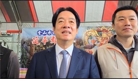 快新聞／賴清德回金山發福袋　曝祈福願望改變：求台灣國泰民安
