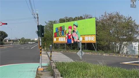 台南議員周麗津看版"模仿瑪利歐" 疑侵權不排除撤除