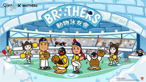 中職／企鵝家族來了！中信兄弟聯名經典黏土動畫　「動物冰友會」主題周登場