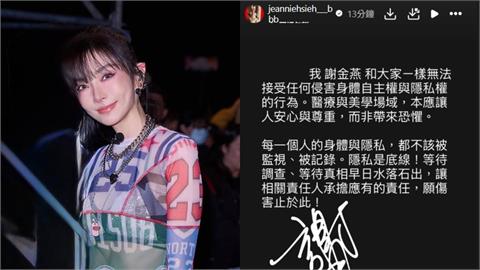 愛爾麗爆偷拍！代言人謝金燕「火大切割」：無法接受侵害身體自主權