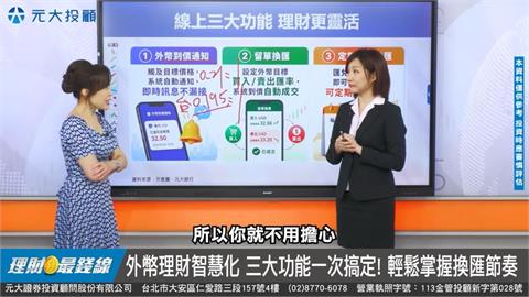 理財最錢線