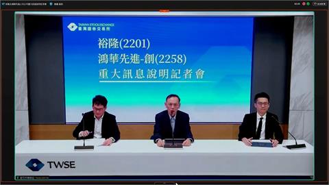 鴻華先進砸7.87億元 收購納智捷100%股權