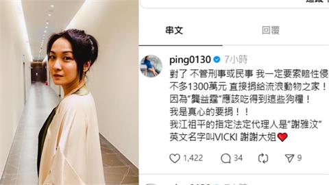 江祖平深夜發聲嗆「我一定索賠1300萬」！火大再轟龔男侵犯：吃狗糧