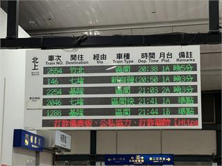 去花蓮光復救災可免票？台鐵這樣說