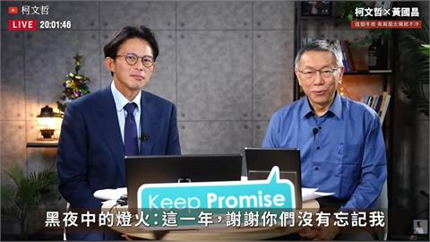 快新聞／氣到現在！柯文哲怨藍白合「把戲多」　怒要2026別再讓分：太好笑