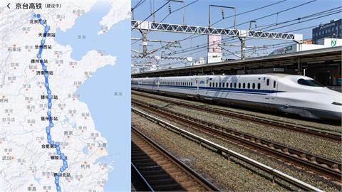 中國將興建「京台高鐵」2035年直達台灣？網酸：夢裡什麼都有