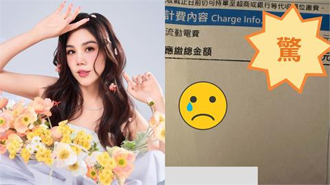 「果凍姐姐」楊晨熙曬夏日電費帳單　驚見「近1萬」哭喊：找不到更高的吧