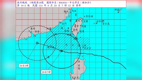 快新聞／宜蘭南澳境內學校停班課！強颱樺加沙解除陸警　全台各縣市颱風假一次看