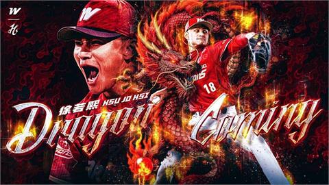 日職(影)／隊史逾80年首位外國人獲王牌才能穿的「18號」！徐若熙備受軟銀鷹重視