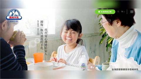 快新聞／雲林爆羊肉戴奧辛超標　嘉南羊乳急發5點聲明