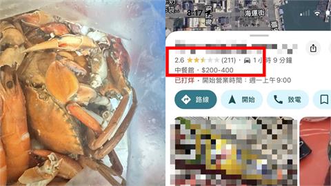代客清蒸螃蟹變水煮！客轟「跟廚餘一樣」一查評價剩2.6顆星　業者道歉了