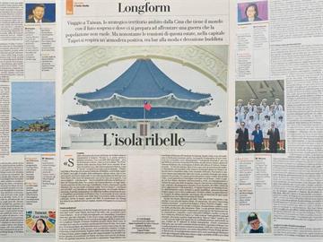 義大利最大報刊登台灣專題！　3全版「近年篇幅最長、面向最廣」