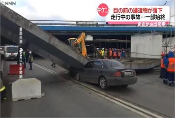 水泥車撞斷高架橋 直接壓扁後方轎車車頭