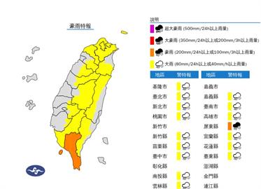 快新聞／下班記得帶傘！基北北桃16縣市雨彈升級　屏東慎防豪雨