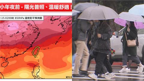 小年夜前「回暖飆30℃」好天氣倒數　專家揭「除夕急凍」變天轉濕冷！