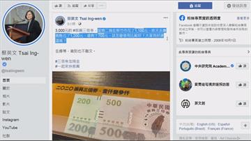總統臉書問三倍券高CP值用法 釣出陳其邁留言